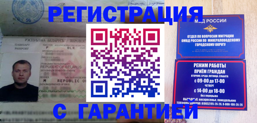 временная регистрация госуслуги в Валуйках