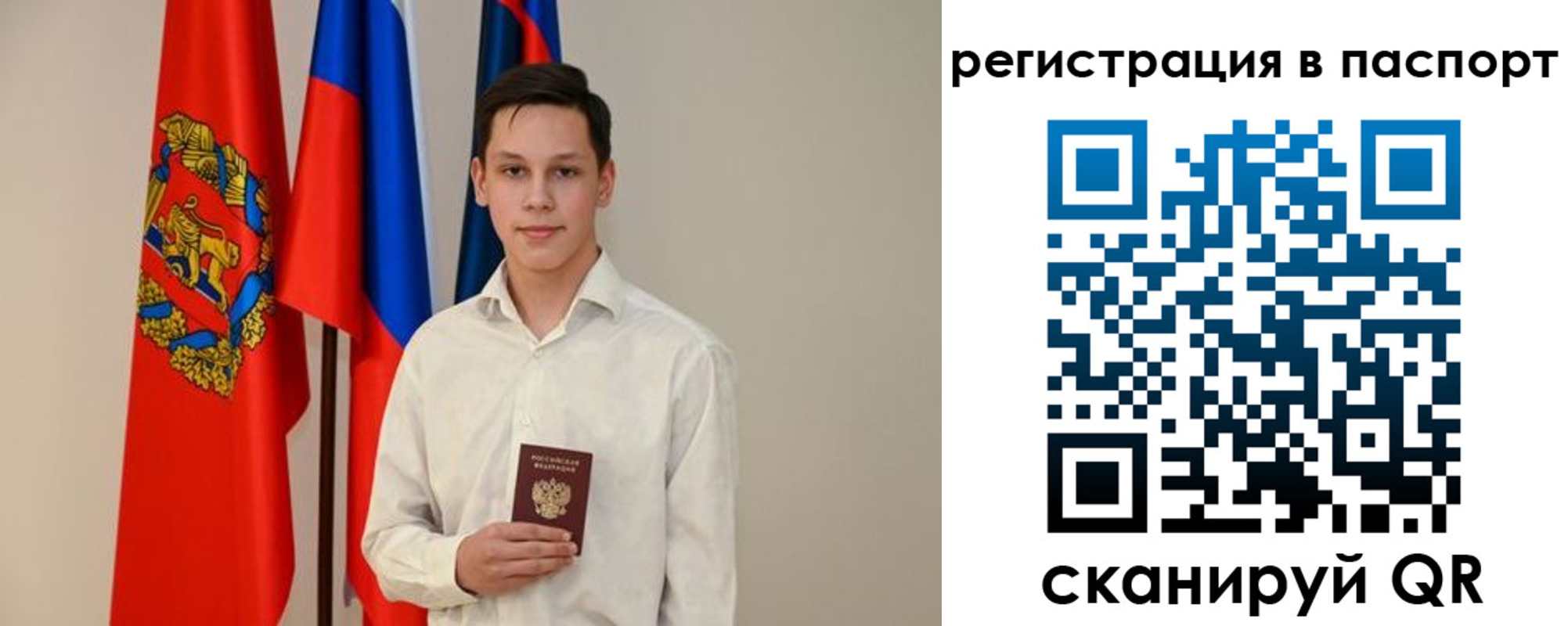 временная регистрация гарантия в Валуйках