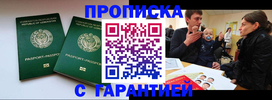 временная регистрация госуслуги в Валуйках
