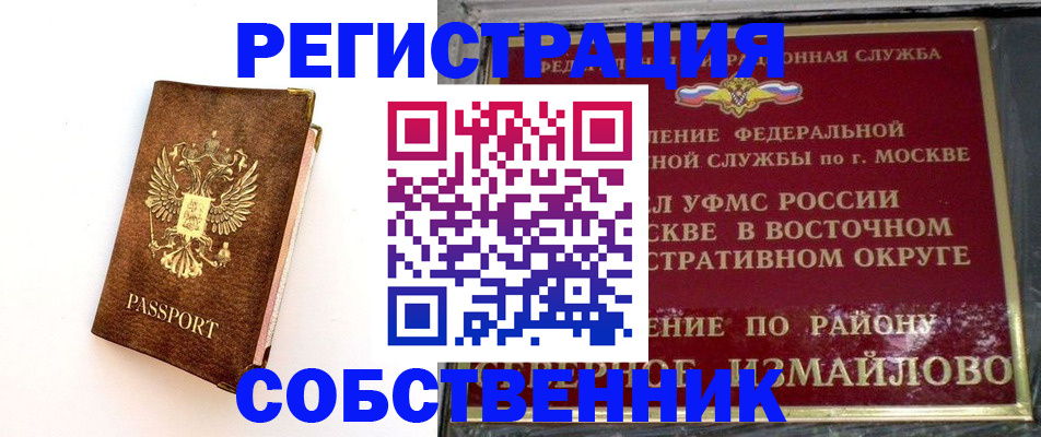 временная регистрация адрес в Валуйках