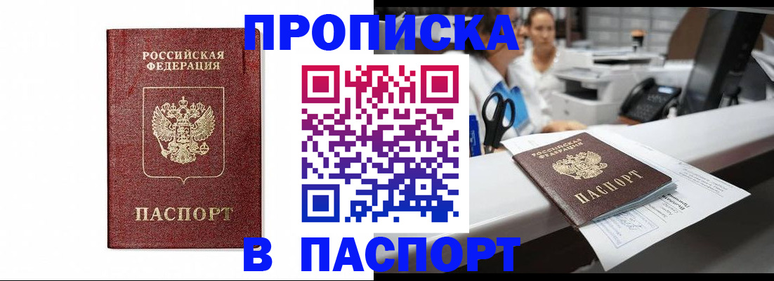 временная регистрация госуслуги в Валуйках