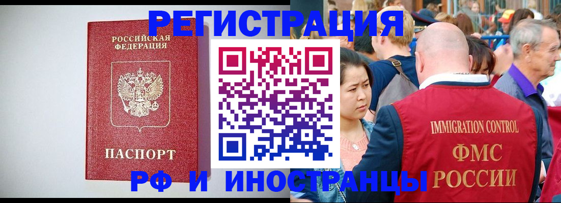 временная регистрация госуслуги в Валуйках