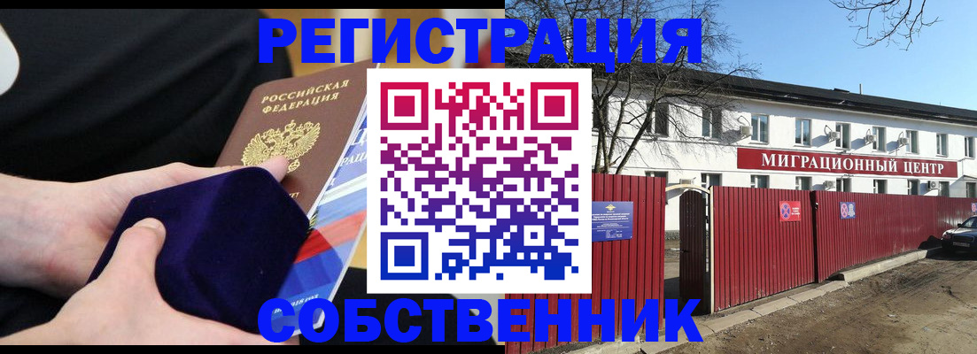 регистрация в Валуйках