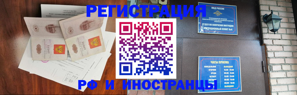 прописка в квартире в Валуйках